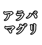 釣り人達には必須のスタンプ！（個別スタンプ：28）