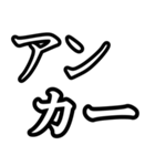 釣り人達には必須のスタンプ！（個別スタンプ：31）