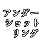 釣り人達には必須のスタンプ！（個別スタンプ：33）