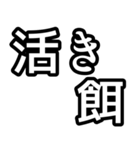 釣り人達には必須のスタンプ！（個別スタンプ：37）