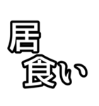 釣り人達には必須のスタンプ！（個別スタンプ：38）