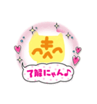 あーちゃんふーちゃんすたんぷ@その1（個別スタンプ：7）