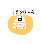 パンケーキのお言葉（個別スタンプ：7）