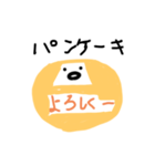 パンケーキのお言葉（個別スタンプ：8）