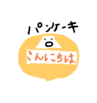パンケーキのお言葉（個別スタンプ：12）