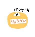 パンケーキのお言葉（個別スタンプ：14）