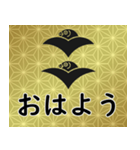 家紋と日常会話 二つ雁金（個別スタンプ：1）