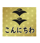 家紋と日常会話 二つ雁金（個別スタンプ：2）