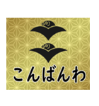 家紋と日常会話 二つ雁金（個別スタンプ：3）