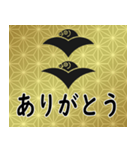 家紋と日常会話 二つ雁金（個別スタンプ：5）