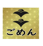 家紋と日常会話 二つ雁金（個別スタンプ：7）