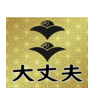 家紋と日常会話 二つ雁金（個別スタンプ：8）