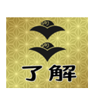 家紋と日常会話 二つ雁金（個別スタンプ：10）