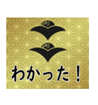 家紋と日常会話 二つ雁金（個別スタンプ：13）