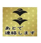 家紋と日常会話 二つ雁金（個別スタンプ：14）