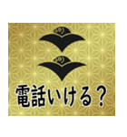 家紋と日常会話 二つ雁金（個別スタンプ：15）