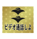 家紋と日常会話 二つ雁金（個別スタンプ：16）