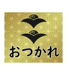 家紋と日常会話 二つ雁金（個別スタンプ：20）