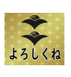 家紋と日常会話 二つ雁金（個別スタンプ：21）