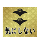 家紋と日常会話 二つ雁金（個別スタンプ：22）