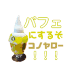 食べ物コノヤロウシリーズ（個別スタンプ：1）