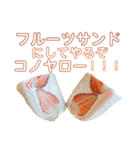 食べ物コノヤロウシリーズ（個別スタンプ：2）