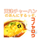 食べ物コノヤロウシリーズ（個別スタンプ：3）