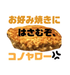 食べ物コノヤロウシリーズ（個別スタンプ：4）