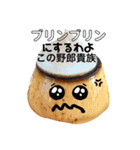 食べ物コノヤロウシリーズ（個別スタンプ：11）