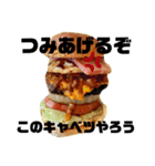 食べ物コノヤロウシリーズ（個別スタンプ：14）