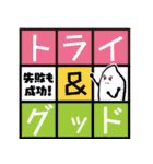 米にち、マンガみたいな3 〜米田の応援〜（個別スタンプ：25）