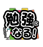 米にち、マンガみたいな3 〜米田の応援〜（個別スタンプ：36）