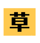 ごがくがっこうのひとたち（個別スタンプ：35）