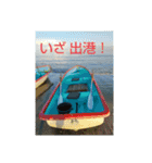 釣り日和…（個別スタンプ：1）