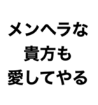 【私の彼氏に送るスタンプ】（個別スタンプ：6）