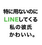 【私の彼氏に送るスタンプ】（個別スタンプ：11）