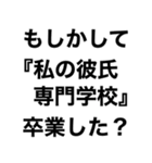 【私の彼氏に送るスタンプ】（個別スタンプ：19）