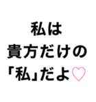 【私の彼氏に送るスタンプ】（個別スタンプ：20）