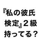 【私の彼氏に送るスタンプ】（個別スタンプ：26）