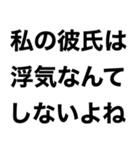 【私の彼氏に送るスタンプ】（個別スタンプ：27）