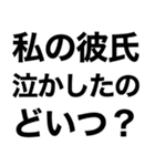 【私の彼氏に送るスタンプ】（個別スタンプ：28）