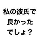 【私の彼氏に送るスタンプ】（個別スタンプ：29）