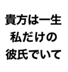 【私の彼氏に送るスタンプ】（個別スタンプ：30）