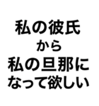 【私の彼氏に送るスタンプ】（個別スタンプ：31）