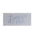 18歳文字（個別スタンプ：15）