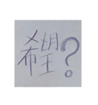 18歳文字（個別スタンプ：20）