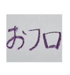 18歳文字（個別スタンプ：30）