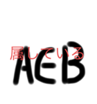 なみなみ大全集（個別スタンプ：6）