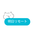 ねこへんじ（日常会話）（個別スタンプ：12）