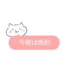 ねこへんじ（日常会話）（個別スタンプ：13）